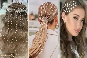 ایده های مدل موی جذاب و عروسکی با مروارید چسبی؛ تزیین به روز و شیک موی کوتاه و بلند