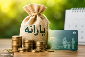 یارانه معیشتی؛ واریز ۹۰۰,۰۰۰ تومان برای خانواده های ۳ نفره دهک‌های ۴ تا ۹ در 31 مرداد
