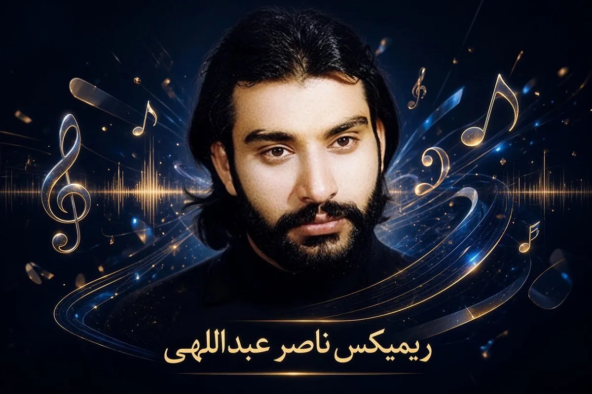ناصرعبداللهی