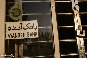 500 هزار میلیارد بدهی بانک آینده یعنی دقیقاً چقدر؟ با آن چه کشوری می‌شد ساخت؟