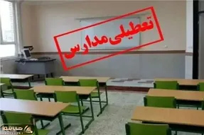مدارس استان البرز در تمام مقاطع تحصیلی غیر حضوری شد