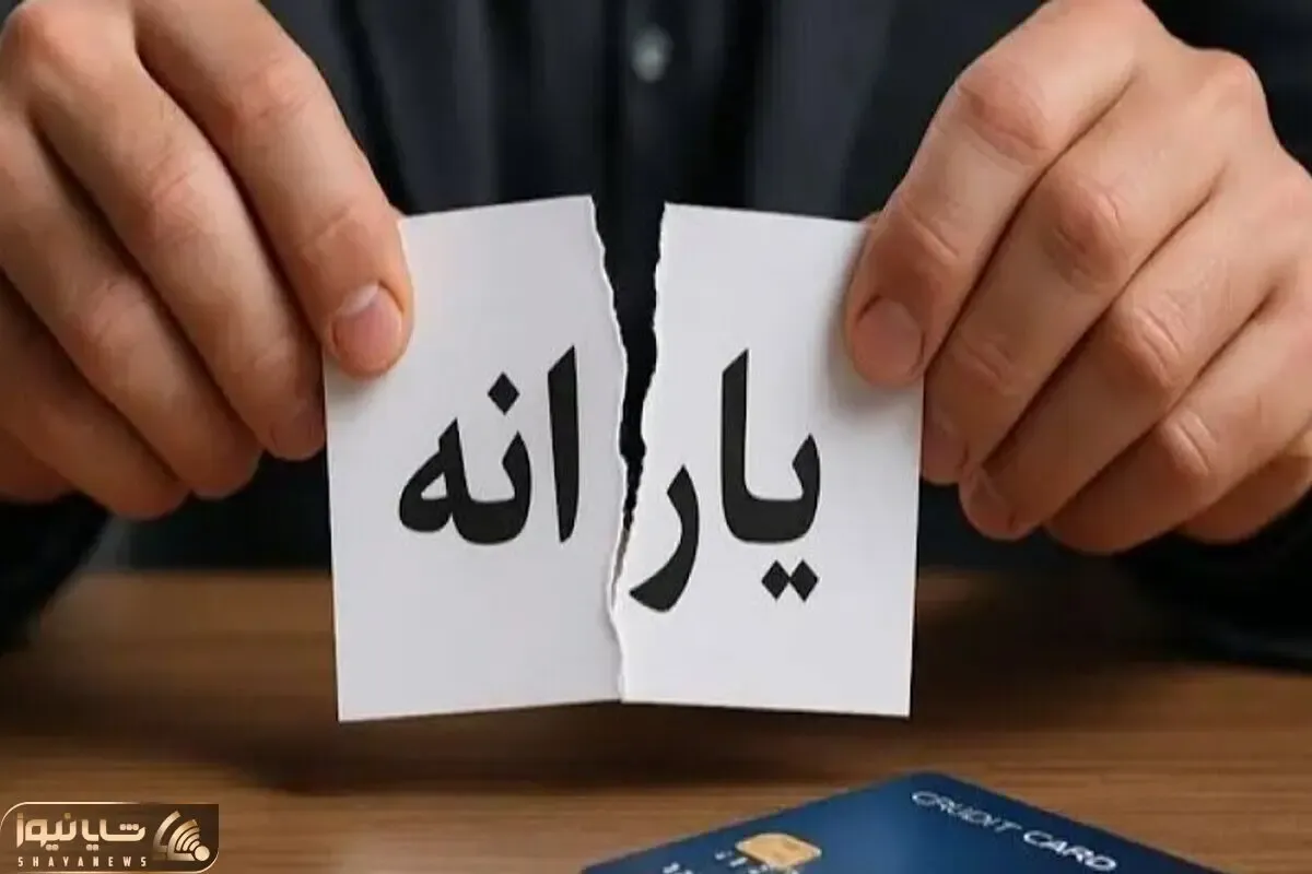 حداقل حقوق برای حذف یارانه چقدر است؟