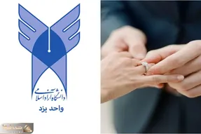 تحصیل رایگان در یزد به شرط ازدواج؛ آنهایی که باهوشند و پول تحصیل ندارند چه؟