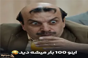 سکانس شادان؛ رقص عباس جمشیدی با سبیل رو کله اش همه رو روده بر کرد