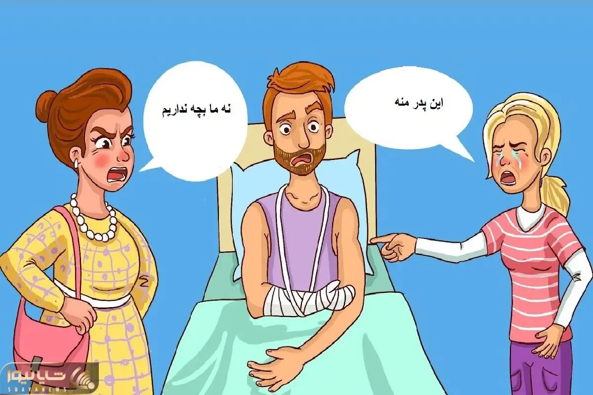 کاراگاه شو؛ واقعا تیزهوشی؟ پس تُند و جنگی بگو این دختر نِق نقِو بچه  زن شوهر هست یا نه؟