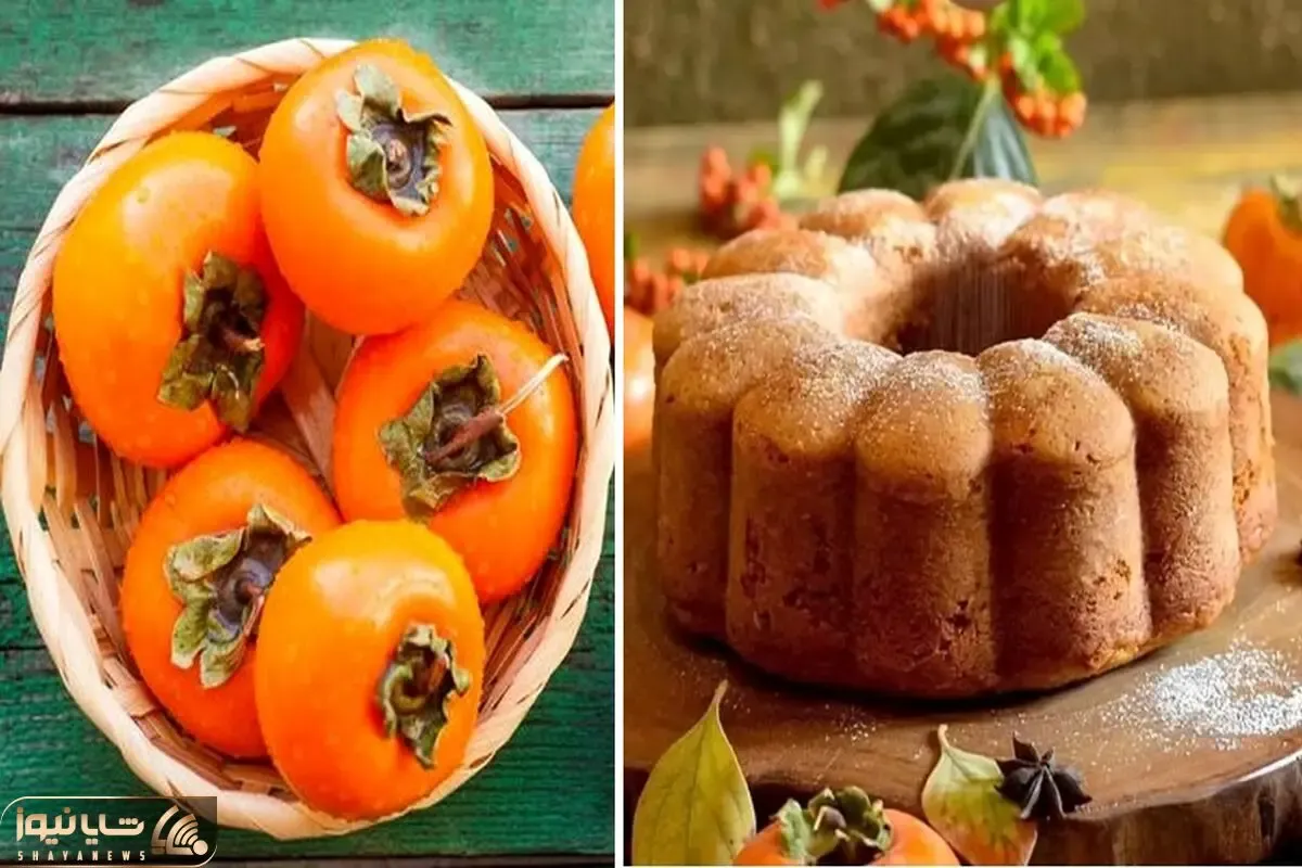 طرز تهیه کیک خرمالو بدون فر / یه کیک پاییزی بی نظیر که حسابی پف میکنه