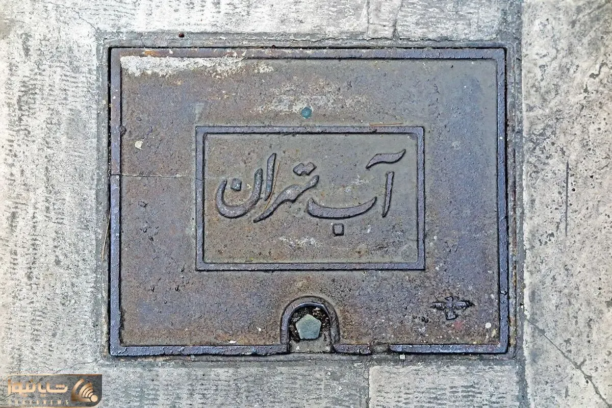 آب در تهران قرار است جیره بندی شود؟