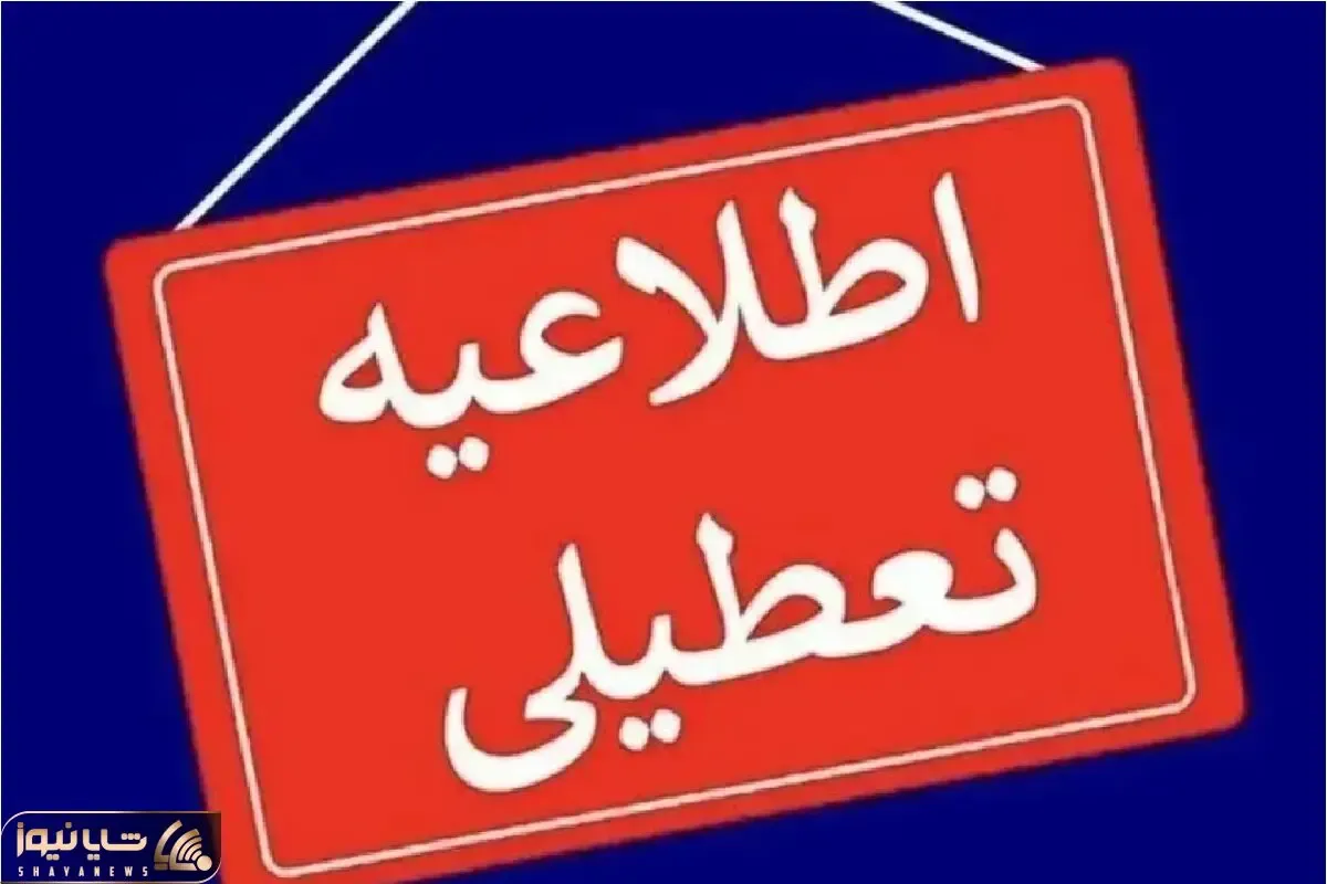 تعطیلی پنجشنبه‌ها در زنجان تمدید شد