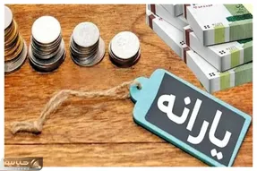 آخرین خبر از یارانه تیر ماه امروز شنبه 6 تیر