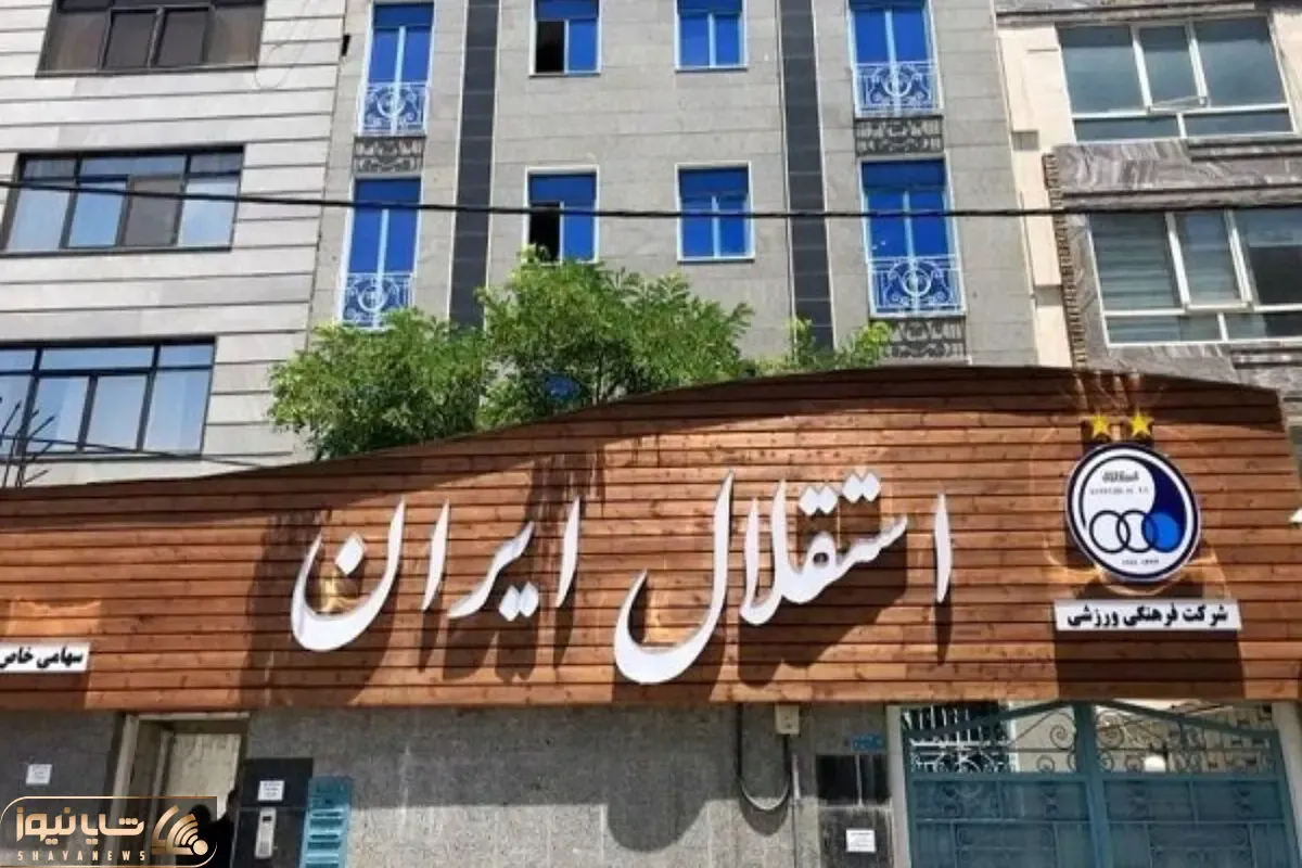 خبری مهم در مورد شکایت استقلال از آلومینیوم اراک