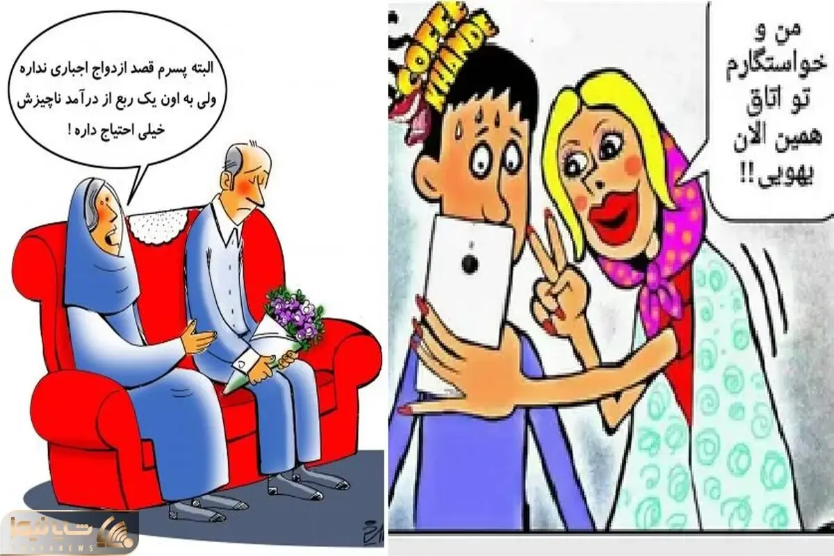 بر چه اساس همسر آینده خود را انتخاب کنیم؟ / با این معیارا بری خودتو انداختی تو چاه