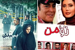 فیلم های سینمایی از الناز شاکردوست؛ از مخالفت با خانواده تا عشق لب مرزی