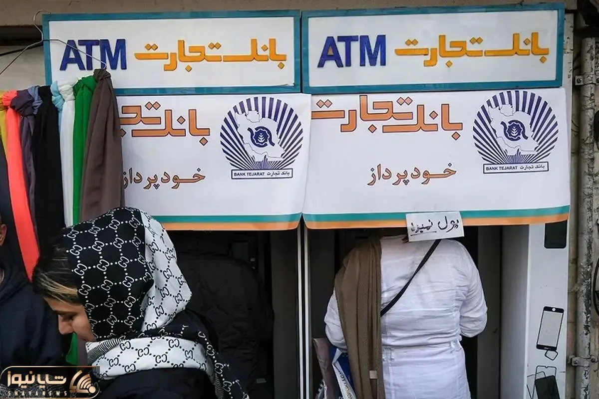 اطلاعیه شورای هماهنگی بانک‌ها درباره اختلال بانکی