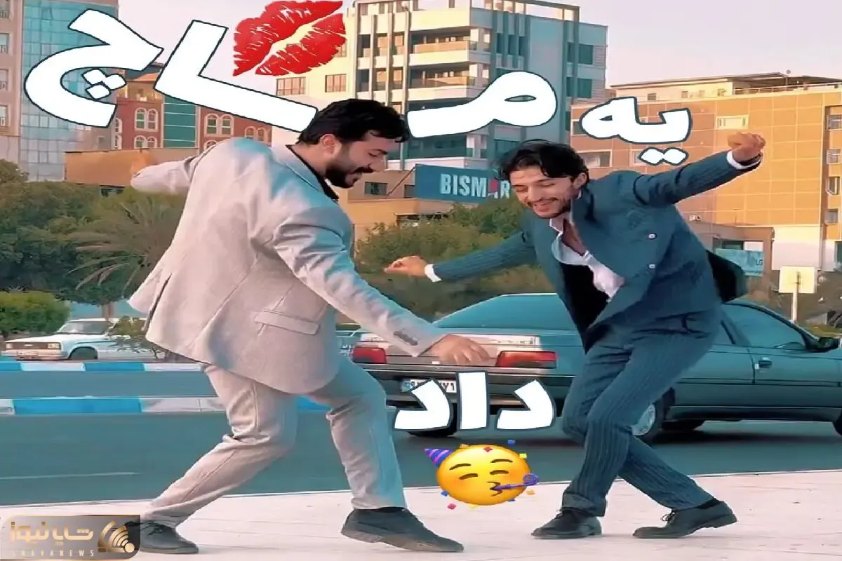 آواز شاد؛ دوپسر شاخ شمشاد با آهنگ اونور آبی یه رقص ژانگولری میرن شاهرخ خان واج میمونه