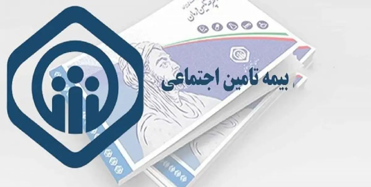 بازنشستگان فریب صدور دفترچه بیمه‌ جدید را نخورند