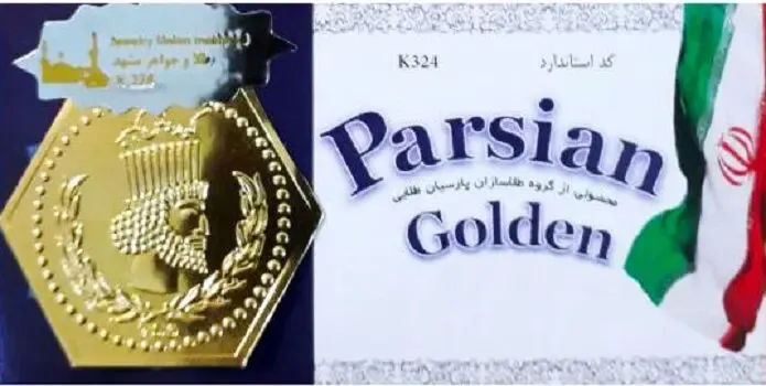 قیمت سکه پارسیان امروز دوشنبه 9 فروردین 1400