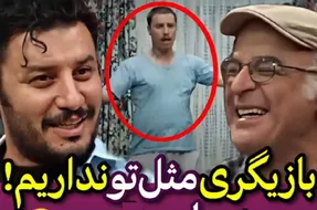 تعریف فریدون جیرانی از جواد عزتی؛ بازیگری مثل تو نداریم! +فیلم