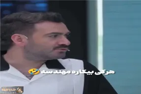 سکانس خندان؛ نیما به داماد نقی میگه هرچی مهندس تری بیکار تری/ همه مردن از خنده