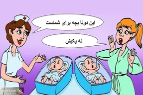 بازی فکری؛ اگه تیز هوش جهانی بگو این دوقلو ها برای این خانوم گیس طلایی هستن یا خیر؟