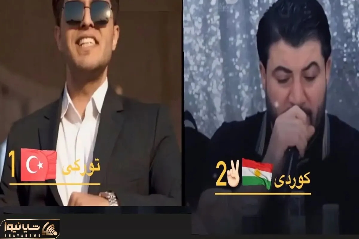 آواز شاد؛ ترک و کورد با شینقلی نای نای کورس گذاشتن در حد مرگ یکی رقص میاره یکی اشک