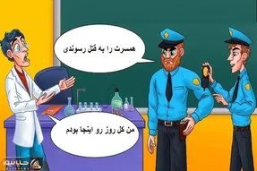 هوش تصویری؛ اگه سلطان هوشی بگو این دانشمند زنش رو به قتل رسونده یا پلیسا اشتباه میکنن؟