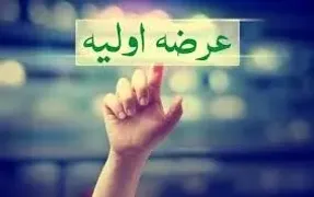 جزئیات عرضه اولیه فرا بورسی؛ فردا