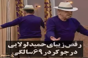 آواز شاد؛ حمید لولایی کابوی شده رقص تفنگی میره ماشالا برادر لولایی ایول برادر لولایی