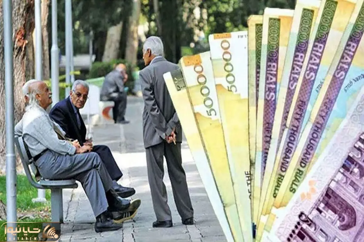 خبر خوش برای بازنشستگان درباره افزایش حقوق