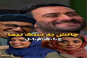 نیما شعبان نژاد تو اسکار چالش راه انداخت با حروف کلمات جمله بسازن/ یوسف تیموری فقط