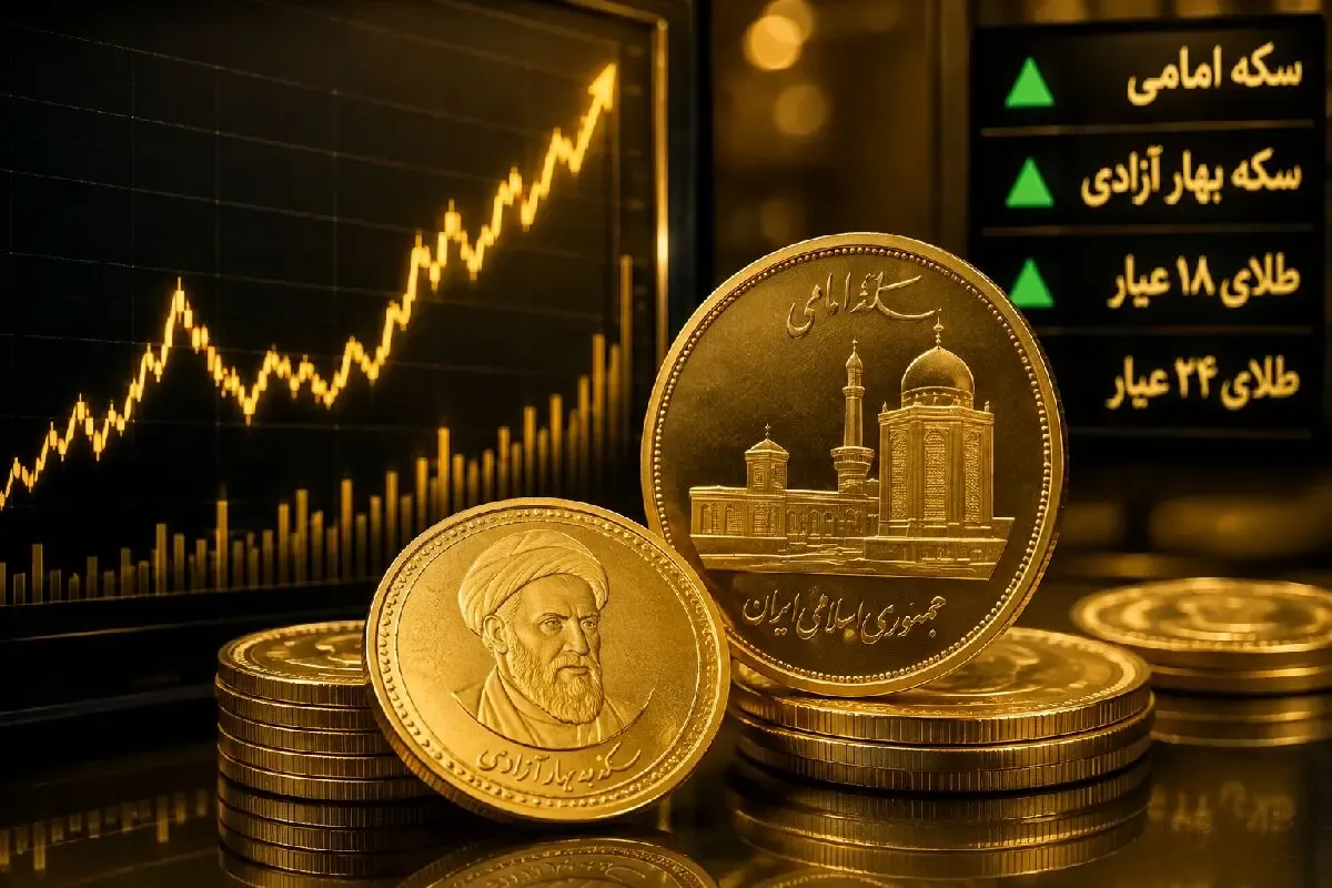 قیمت سکه امامی و بهار آزادی امروز دوشنبه 26 مرداد 1405 / رشد نیم میلیونی