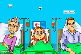 بازی فکری؛ شما اگه جای دکتر بودی کدوم از این افراد بدحال رو نجات میدادی؟