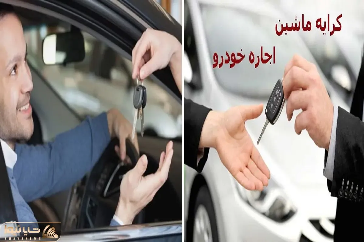 بهترین اجاره ماشین در تهران؛ از رنت 206 بگیر تا لندکروز یعنی از اقتصادی تا لوکس پایتن