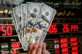 قیمت دلار امروز دوشنبه 20 بهمن؛ سلام دلار به 162 هزار تومان