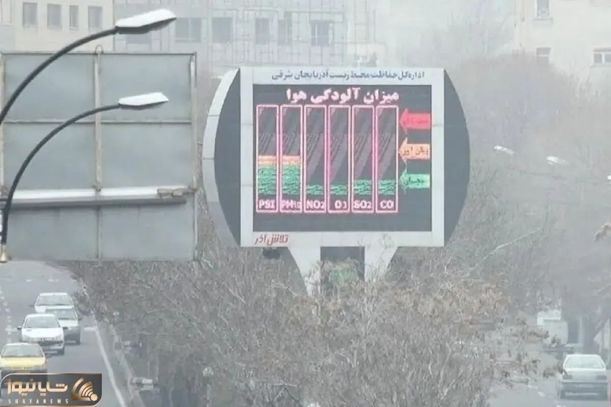 آلودگی هوا تبریز را تعطیل کرد
