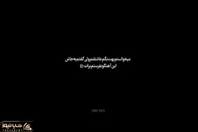 آواز احساسی؛ این آهنگ حرف دل عاشقاست