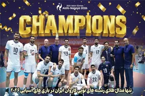 (ویدیو) خلاصه والیبال ژاپن ۱ - ایران ۳