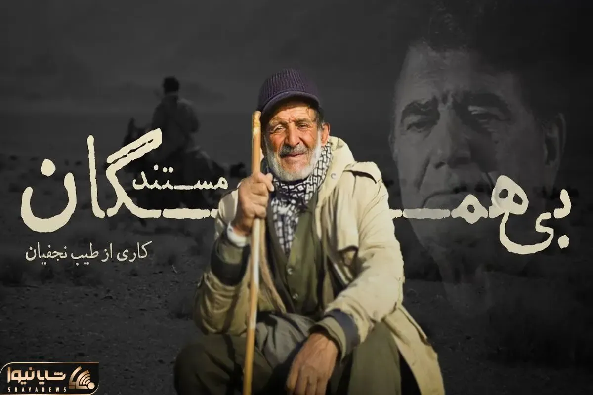 آواز احساسی؛ حسینعلی شبانپور پیرمرد 80 ساله ای که با عشق برای استاد شجریان میخونه