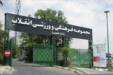 ماجرای عجیب پلمب باشگاه انقلاب؛ وزارت ورزش تکذیب کرد، شرکت توسعه زیر حرفش نزد!