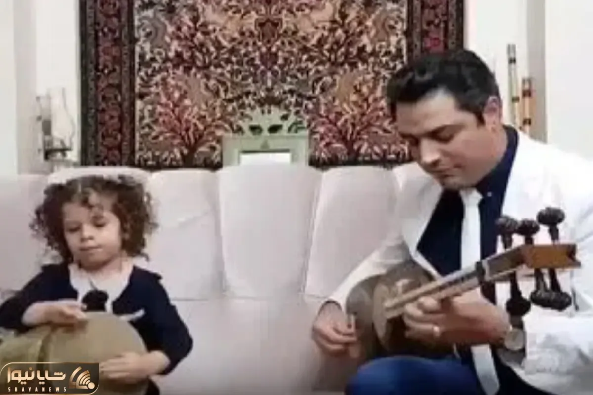 آواز اصیل؛ دختر فسقلی با صدای نمکی تیرم چند خوند شجریان براش ایستاده کف زد بنازم هنر