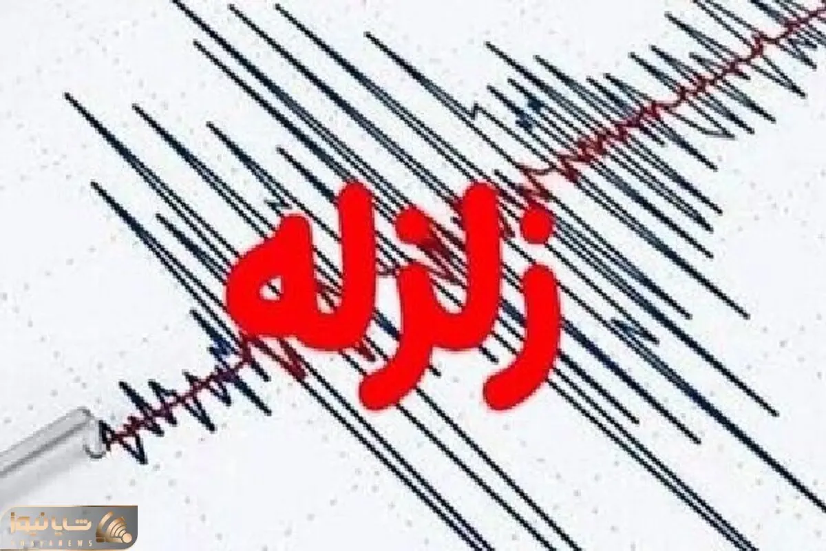 جزئیات زمین لرزه در استان فارس