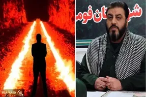 شبیه سازی جهنم در فومن گیلان؛ از پل صراط تا مواجهه با نکیر و منکر