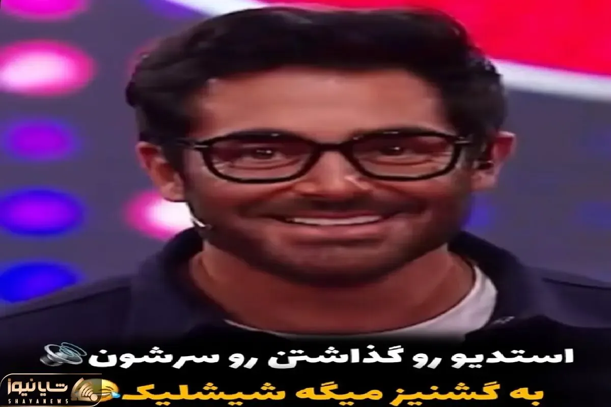 سوتی خندان؛ پروسه فهم و حدس گشنیز منجر شده به سردرد گلزار کرکر خندس