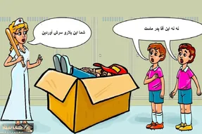 هوش تصویری؛ اگه هوش اَینشتَینی داری بگو این دوقلوها بچه آقا تو جعبن یا پرستار راست میگه؟