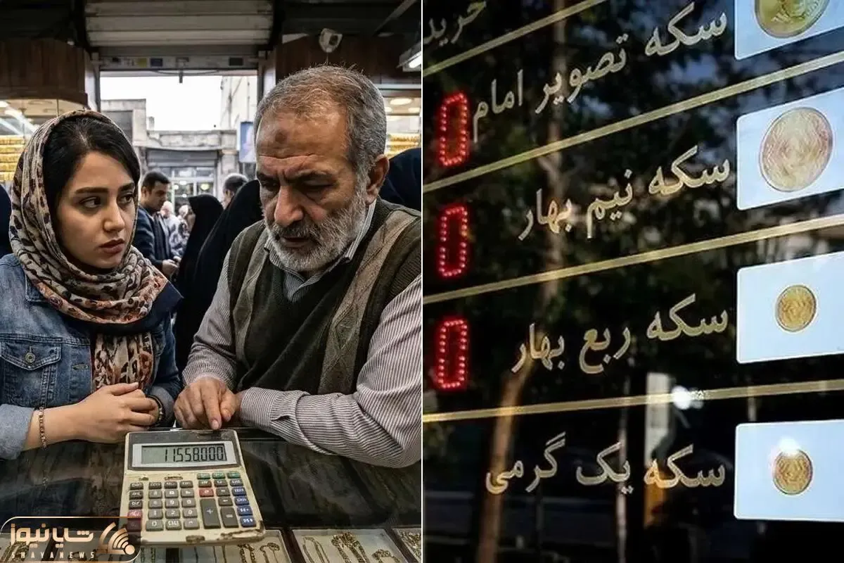 آخرین قیمت طلا و سکه چهارشنبه 8 بهمن؛ تابلوی طلا فروش ها هنگ کرد