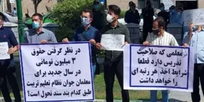 3 خواسته مهم معلمان معترض در تجمعات چه بود؟