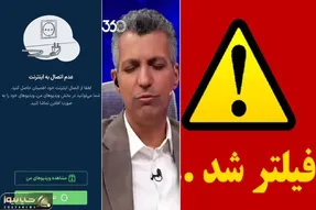 سایت فوتبال 360 فردوسی پور چرا از دسترس خارج شد؟ عادل برای رفع فیلتر باید چه کند؟