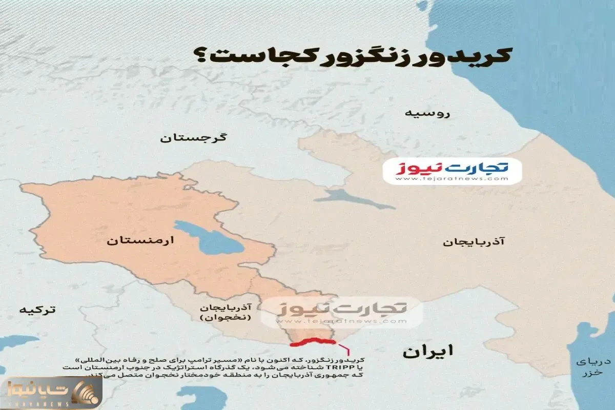 کریدور زنگزور چه تبعات اقتصادی برای ایران دارد؟
