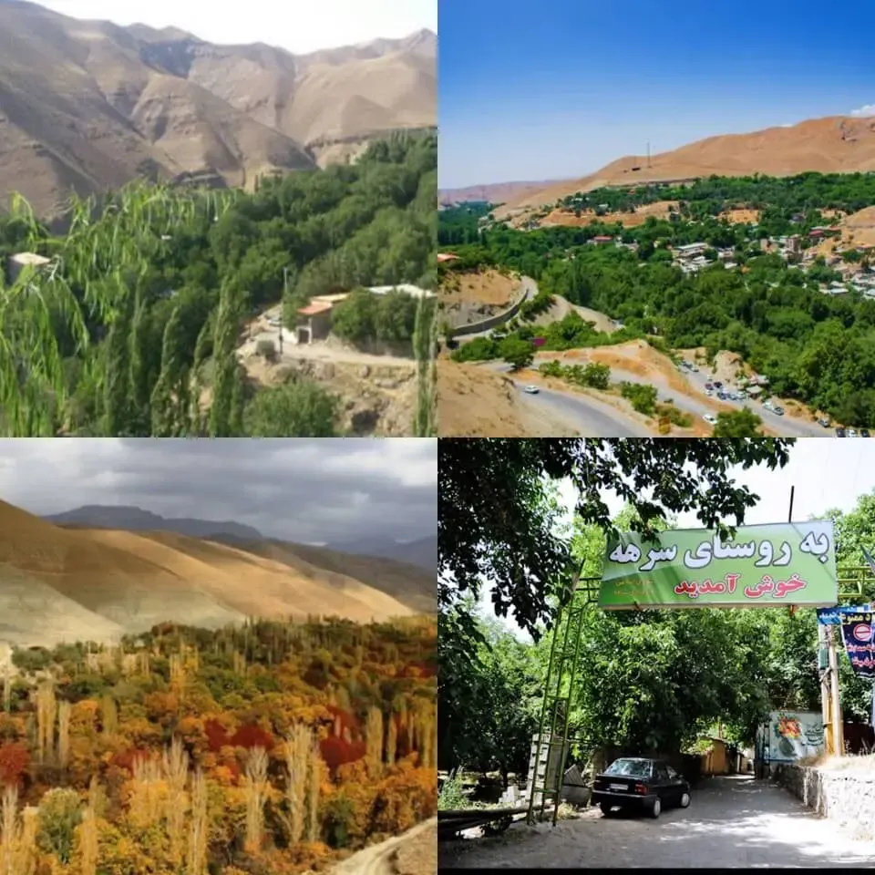 جاذبه دیدنی کرج، روستای زیبا و بکر سرهه؛ یک توصیه گردشگری برای یه آخر هفته توووپ!