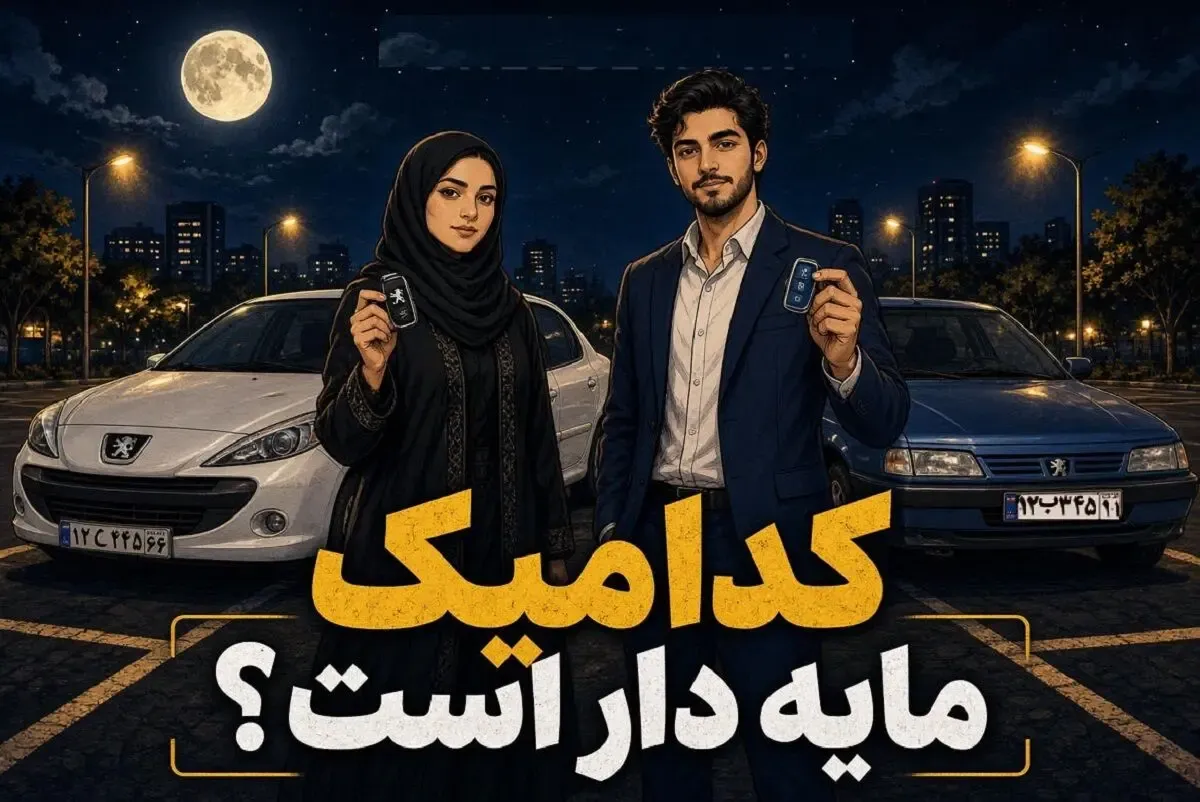 بازی فکری؛ بین این زن و مرد کدام مایه دار و پولدار است؟
