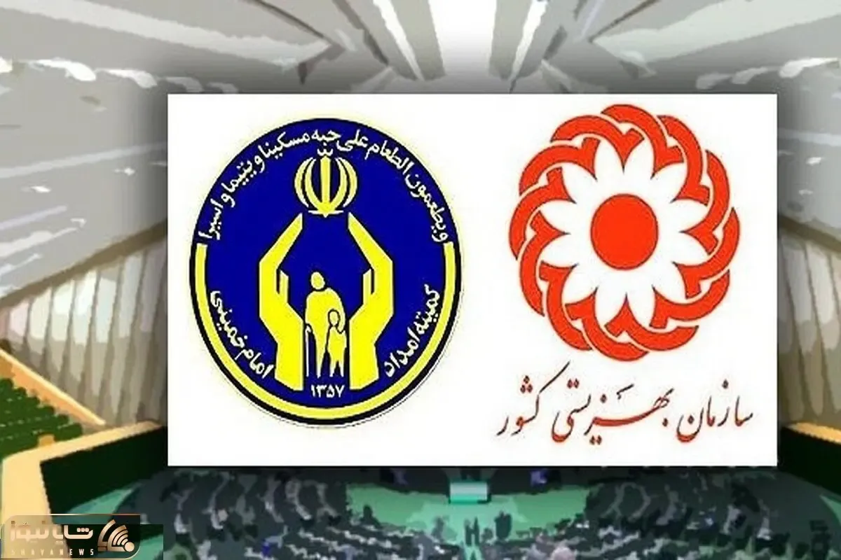 خبری مهم؛ مستمری بگیران کمیته امداد و بهزیستی هوشیار باشید!